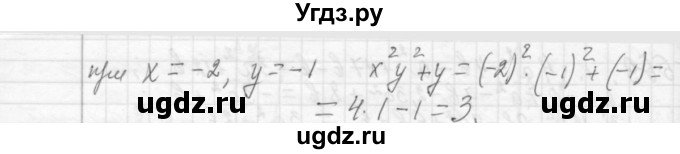 ГДЗ (Решебник №2 к учебнику 2015) по алгебре 7 класс Ю.Н. Макарычев / номер номер / 573(продолжение 2)