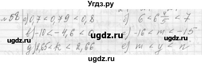 ГДЗ (Решебник №2 к учебнику 2015) по алгебре 7 класс Ю.Н. Макарычев / номер номер / 58