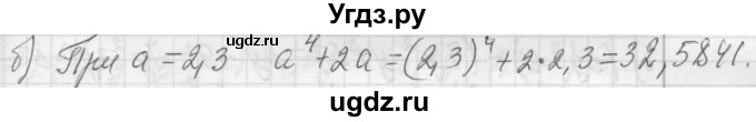 ГДЗ (Решебник №2 к учебнику 2015) по алгебре 7 класс Ю.Н. Макарычев / номер номер / 580(продолжение 2)