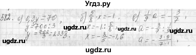 ГДЗ (Решебник №2 к учебнику 2015) по алгебре 7 класс Ю.Н. Макарычев / номер номер / 582