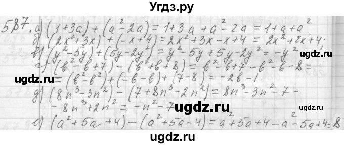 ГДЗ (Решебник №2 к учебнику 2015) по алгебре 7 класс Ю.Н. Макарычев / номер номер / 587