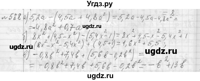 ГДЗ (Решебник №2 к учебнику 2015) по алгебре 7 класс Ю.Н. Макарычев / номер номер / 588