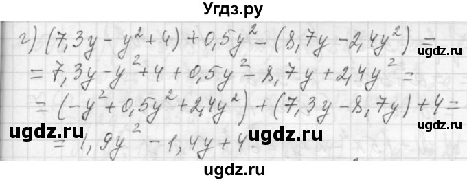 ГДЗ (Решебник №2 к учебнику 2015) по алгебре 7 класс Ю.Н. Макарычев / номер номер / 588(продолжение 2)