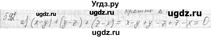 ГДЗ (Решебник №2 к учебнику 2015) по алгебре 7 класс Ю.Н. Макарычев / номер номер / 592