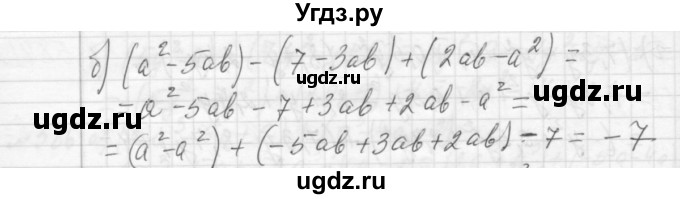 ГДЗ (Решебник №2 к учебнику 2015) по алгебре 7 класс Ю.Н. Макарычев / номер номер / 592(продолжение 2)