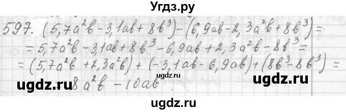 ГДЗ (Решебник №2 к учебнику 2015) по алгебре 7 класс Ю.Н. Макарычев / номер номер / 597