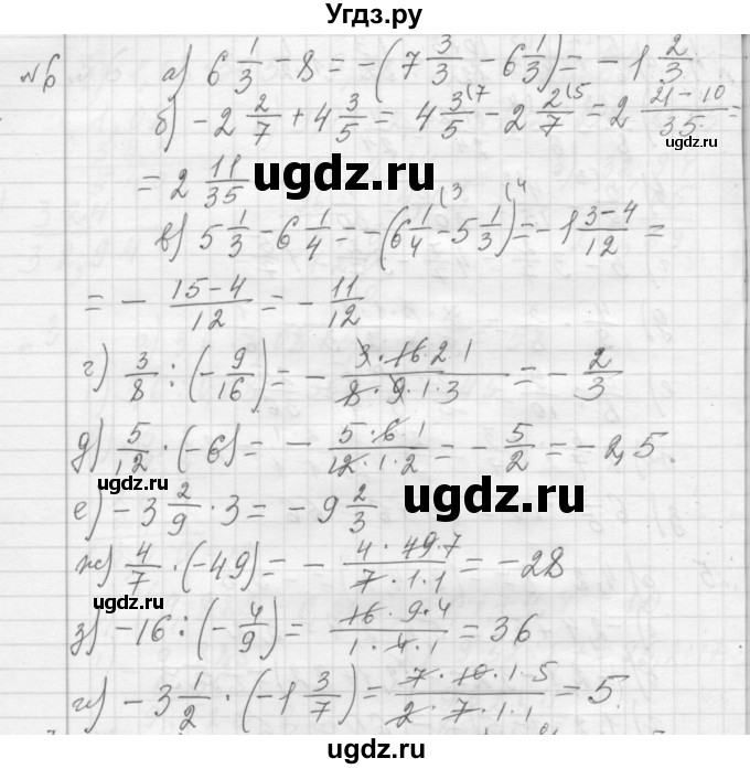 ГДЗ (Решебник №2 к учебнику 2015) по алгебре 7 класс Ю.Н. Макарычев / номер номер / 6