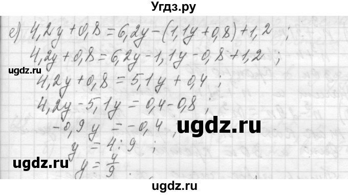 ГДЗ (Решебник №2 к учебнику 2015) по алгебре 7 класс Ю.Н. Макарычев / номер номер / 605(продолжение 2)