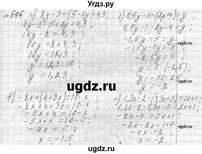 ГДЗ (Решебник №2 к учебнику 2015) по алгебре 7 класс Ю.Н. Макарычев / номер номер / 606