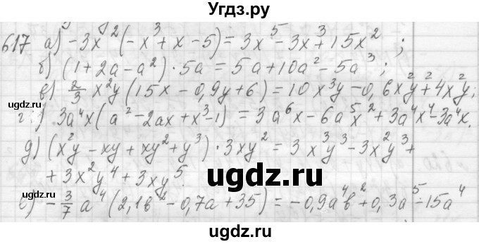 ГДЗ (Решебник №2 к учебнику 2015) по алгебре 7 класс Ю.Н. Макарычев / номер номер / 617