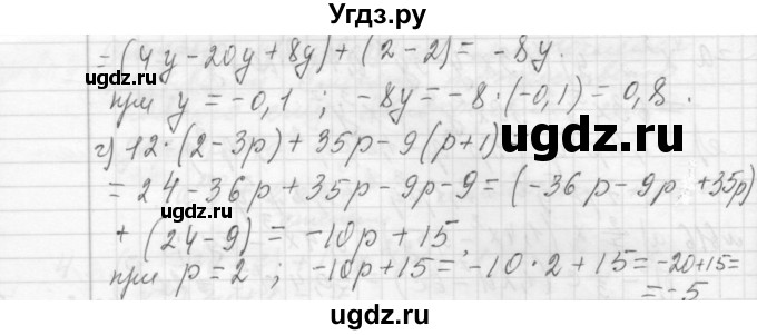ГДЗ (Решебник №2 к учебнику 2015) по алгебре 7 класс Ю.Н. Макарычев / номер номер / 618(продолжение 2)