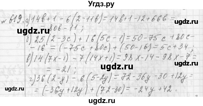 ГДЗ (Решебник №2 к учебнику 2015) по алгебре 7 класс Ю.Н. Макарычев / номер номер / 619