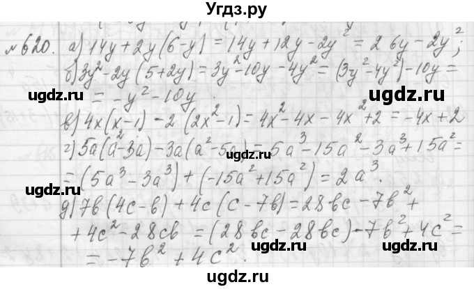 ГДЗ (Решебник №2 к учебнику 2015) по алгебре 7 класс Ю.Н. Макарычев / номер номер / 620