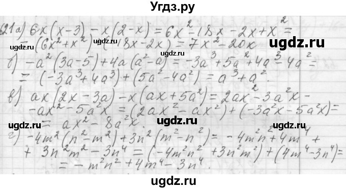 ГДЗ (Решебник №2 к учебнику 2015) по алгебре 7 класс Ю.Н. Макарычев / номер номер / 621