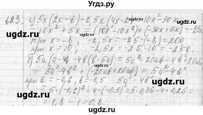 ГДЗ (Решебник №2 к учебнику 2015) по алгебре 7 класс Ю.Н. Макарычев / номер номер / 623
