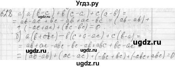 ГДЗ (Решебник №2 к учебнику 2015) по алгебре 7 класс Ю.Н. Макарычев / номер номер / 628