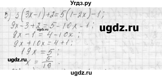 ГДЗ (Решебник №2 к учебнику 2015) по алгебре 7 класс Ю.Н. Макарычев / номер номер / 630(продолжение 2)