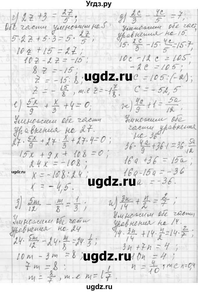 ГДЗ (Решебник №2 к учебнику 2015) по алгебре 7 класс Ю.Н. Макарычев / номер номер / 634(продолжение 2)