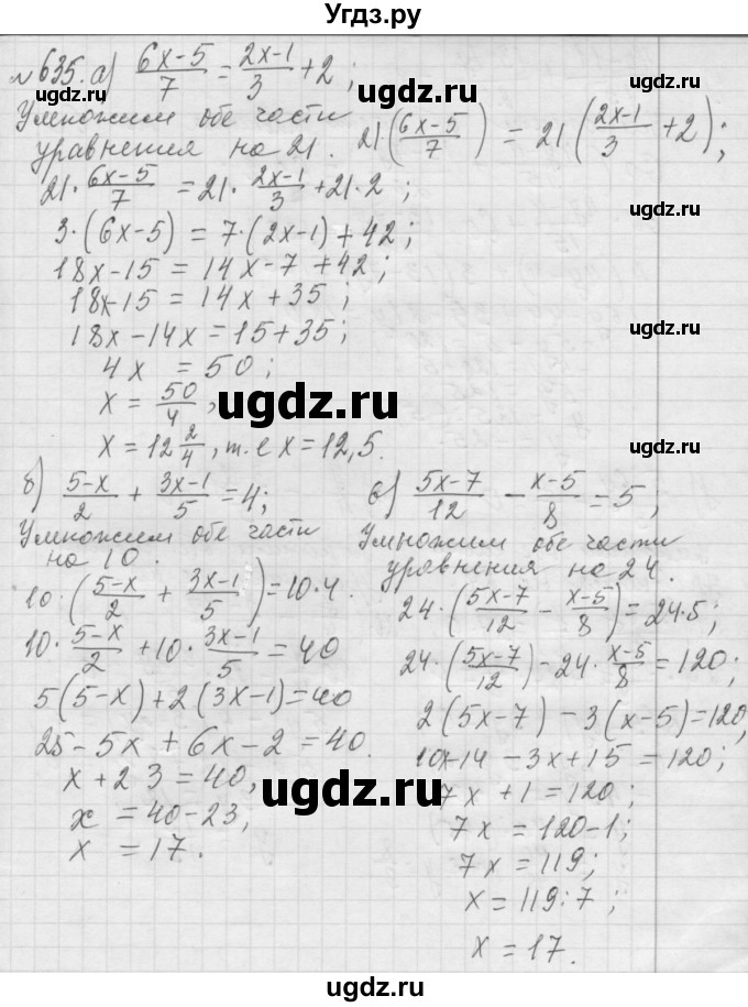 ГДЗ (Решебник №2 к учебнику 2015) по алгебре 7 класс Ю.Н. Макарычев / номер номер / 635