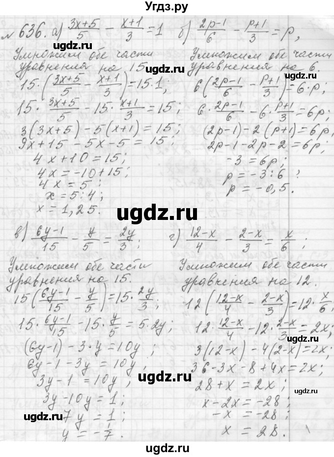 ГДЗ (Решебник №2 к учебнику 2015) по алгебре 7 класс Ю.Н. Макарычев / номер номер / 636