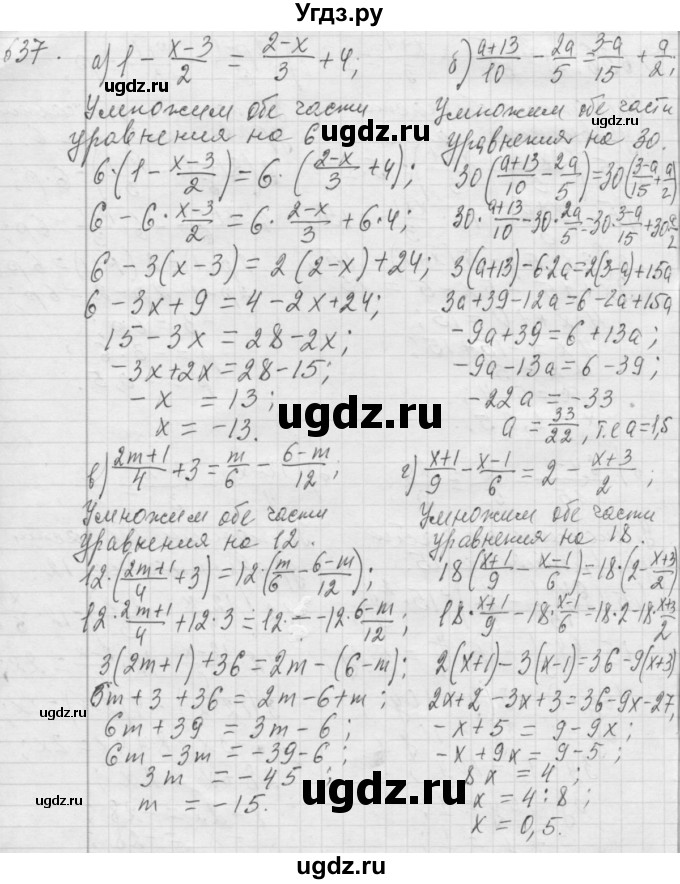 ГДЗ (Решебник №2 к учебнику 2015) по алгебре 7 класс Ю.Н. Макарычев / номер номер / 637
