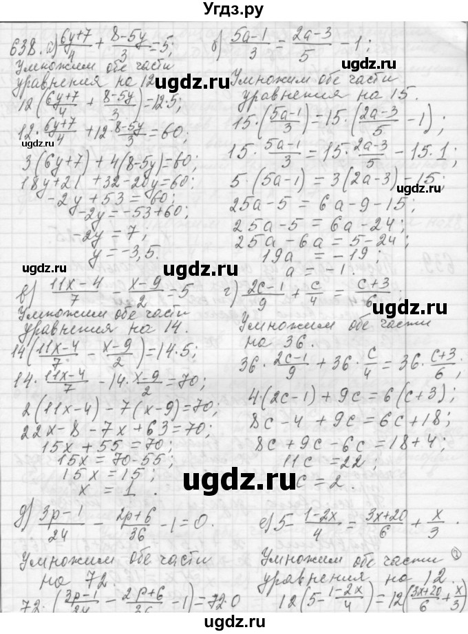 ГДЗ (Решебник №2 к учебнику 2015) по алгебре 7 класс Ю.Н. Макарычев / номер номер / 638
