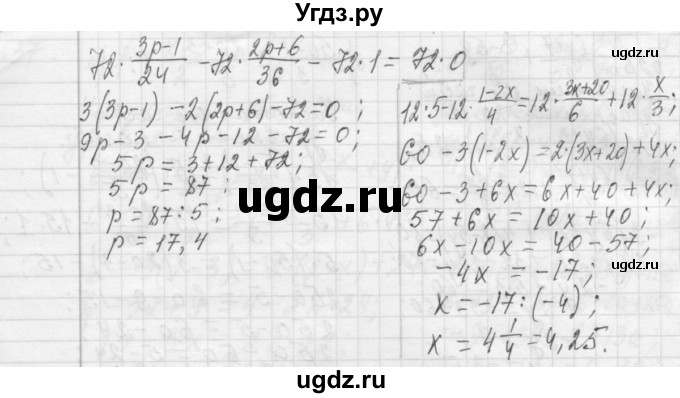 ГДЗ (Решебник №2 к учебнику 2015) по алгебре 7 класс Ю.Н. Макарычев / номер номер / 638(продолжение 2)