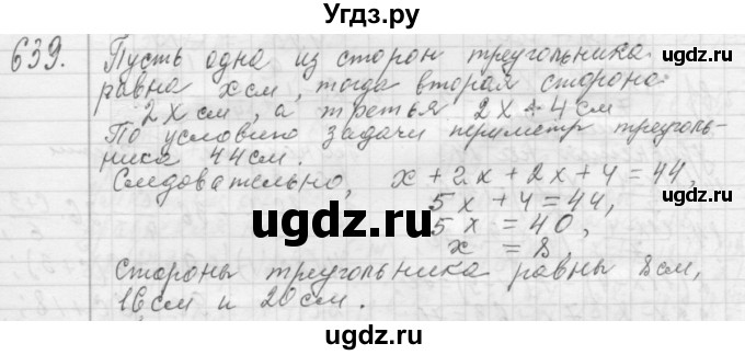 ГДЗ (Решебник №2 к учебнику 2015) по алгебре 7 класс Ю.Н. Макарычев / номер номер / 639