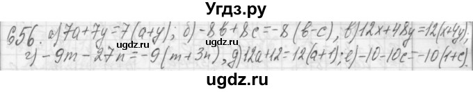 ГДЗ (Решебник №2 к учебнику 2015) по алгебре 7 класс Ю.Н. Макарычев / номер номер / 656