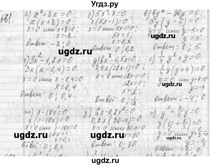 ГДЗ (Решебник №2 к учебнику 2015) по алгебре 7 класс Ю.Н. Макарычев / номер номер / 661