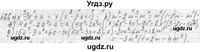 ГДЗ (Решебник №2 к учебнику 2015) по алгебре 7 класс Ю.Н. Макарычев / номер номер / 666