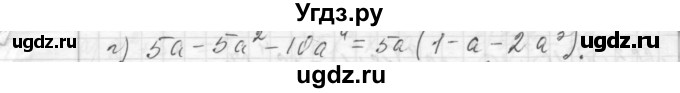 ГДЗ (Решебник №2 к учебнику 2015) по алгебре 7 класс Ю.Н. Макарычев / номер номер / 667(продолжение 2)