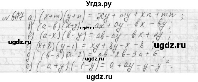 ГДЗ (Решебник №2 к учебнику 2015) по алгебре 7 класс Ю.Н. Макарычев / номер номер / 677