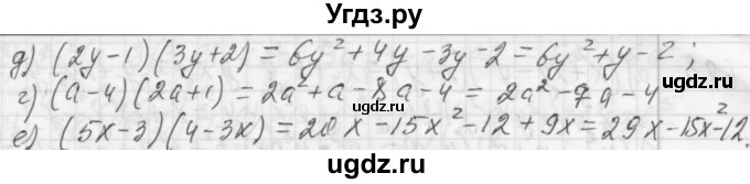 ГДЗ (Решебник №2 к учебнику 2015) по алгебре 7 класс Ю.Н. Макарычев / номер номер / 678(продолжение 2)