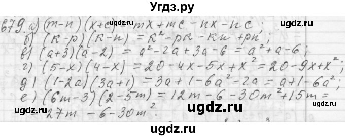 ГДЗ (Решебник №2 к учебнику 2015) по алгебре 7 класс Ю.Н. Макарычев / номер номер / 679