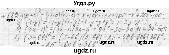 ГДЗ (Решебник №2 к учебнику 2015) по алгебре 7 класс Ю.Н. Макарычев / номер номер / 682