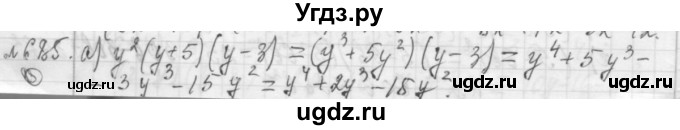 ГДЗ (Решебник №2 к учебнику 2015) по алгебре 7 класс Ю.Н. Макарычев / номер номер / 685