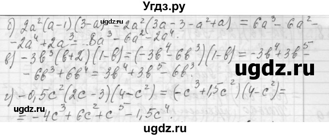ГДЗ (Решебник №2 к учебнику 2015) по алгебре 7 класс Ю.Н. Макарычев / номер номер / 685(продолжение 2)