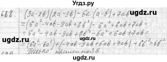 ГДЗ (Решебник №2 к учебнику 2015) по алгебре 7 класс Ю.Н. Макарычев / номер номер / 688