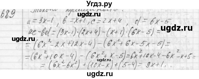 ГДЗ (Решебник №2 к учебнику 2015) по алгебре 7 класс Ю.Н. Макарычев / номер номер / 689