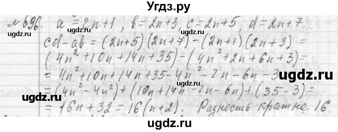 ГДЗ (Решебник №2 к учебнику 2015) по алгебре 7 класс Ю.Н. Макарычев / номер номер / 696