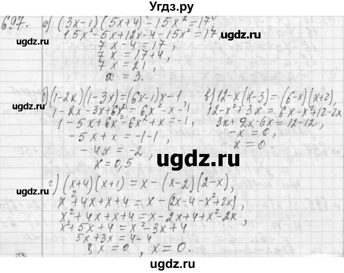 ГДЗ (Решебник №2 к учебнику 2015) по алгебре 7 класс Ю.Н. Макарычев / номер номер / 697