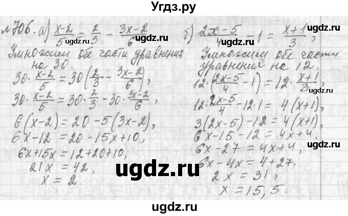 ГДЗ (Решебник №2 к учебнику 2015) по алгебре 7 класс Ю.Н. Макарычев / номер номер / 706