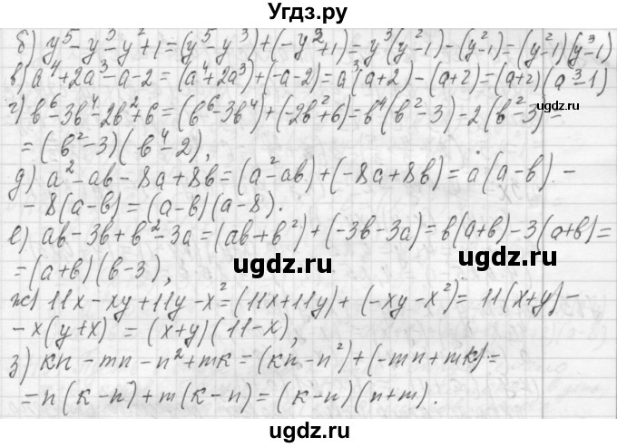 ГДЗ (Решебник №2 к учебнику 2015) по алгебре 7 класс Ю.Н. Макарычев / номер номер / 711(продолжение 2)