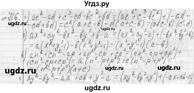 ГДЗ (Решебник №2 к учебнику 2015) по алгебре 7 класс Ю.Н. Макарычев / номер номер / 716