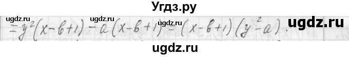 ГДЗ (Решебник №2 к учебнику 2015) по алгебре 7 класс Ю.Н. Макарычев / номер номер / 716(продолжение 2)