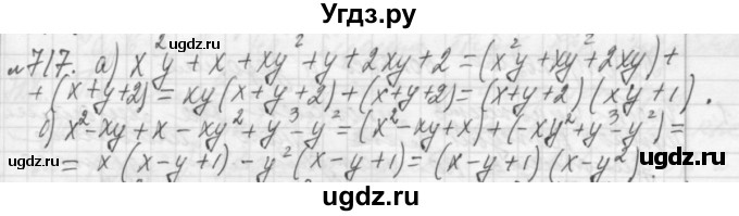 ГДЗ (Решебник №2 к учебнику 2015) по алгебре 7 класс Ю.Н. Макарычев / номер номер / 717