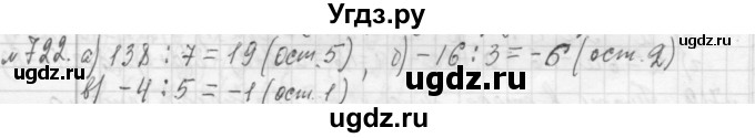 ГДЗ (Решебник №2 к учебнику 2015) по алгебре 7 класс Ю.Н. Макарычев / номер номер / 722
