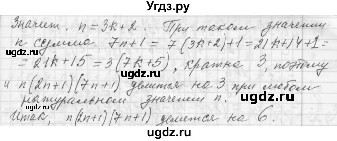 ГДЗ (Решебник №2 к учебнику 2015) по алгебре 7 класс Ю.Н. Макарычев / номер номер / 733(продолжение 2)
