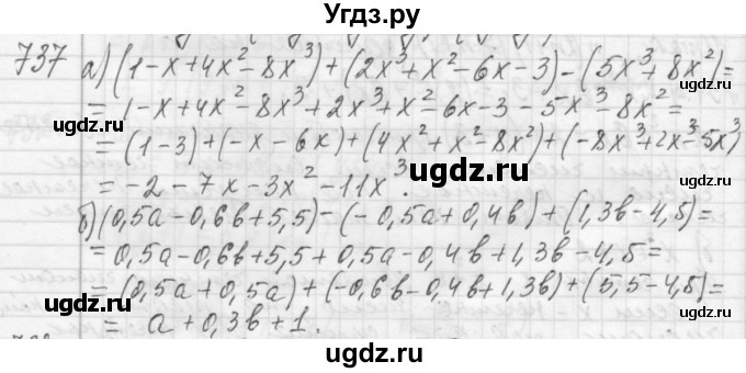 ГДЗ (Решебник №2 к учебнику 2015) по алгебре 7 класс Ю.Н. Макарычев / номер номер / 737